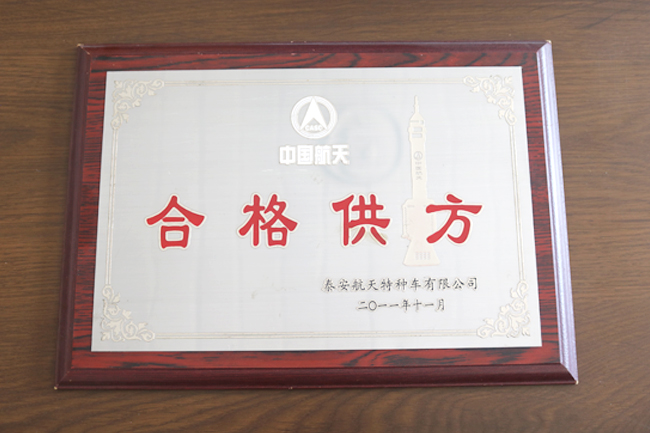 資(zī)質榮譽(yù)