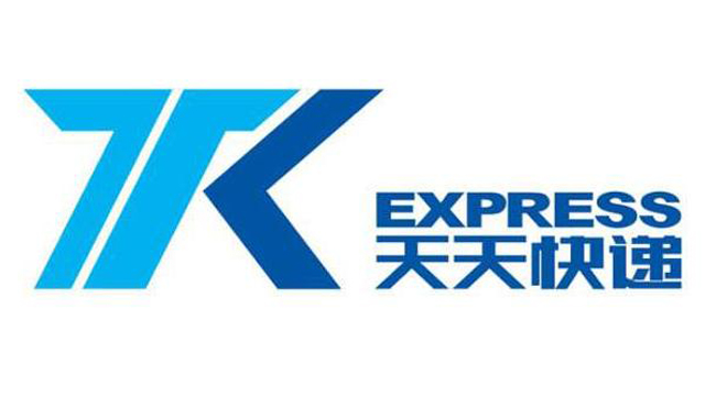 天天快(kuài)遞